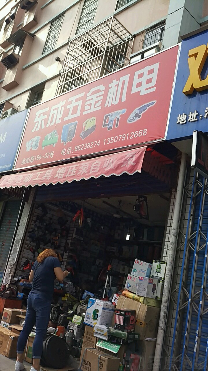 探索邵陽五金交電市場 小彭批發部點位全解析