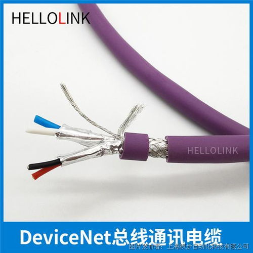 Hellolink DeviceNet 總線通訊電纜 工業(yè)自動化領(lǐng)域的可靠神經(jīng)