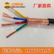 中國礦用電纜廠天津市電纜一分廠煤礦通信電纜品質(zhì)解析